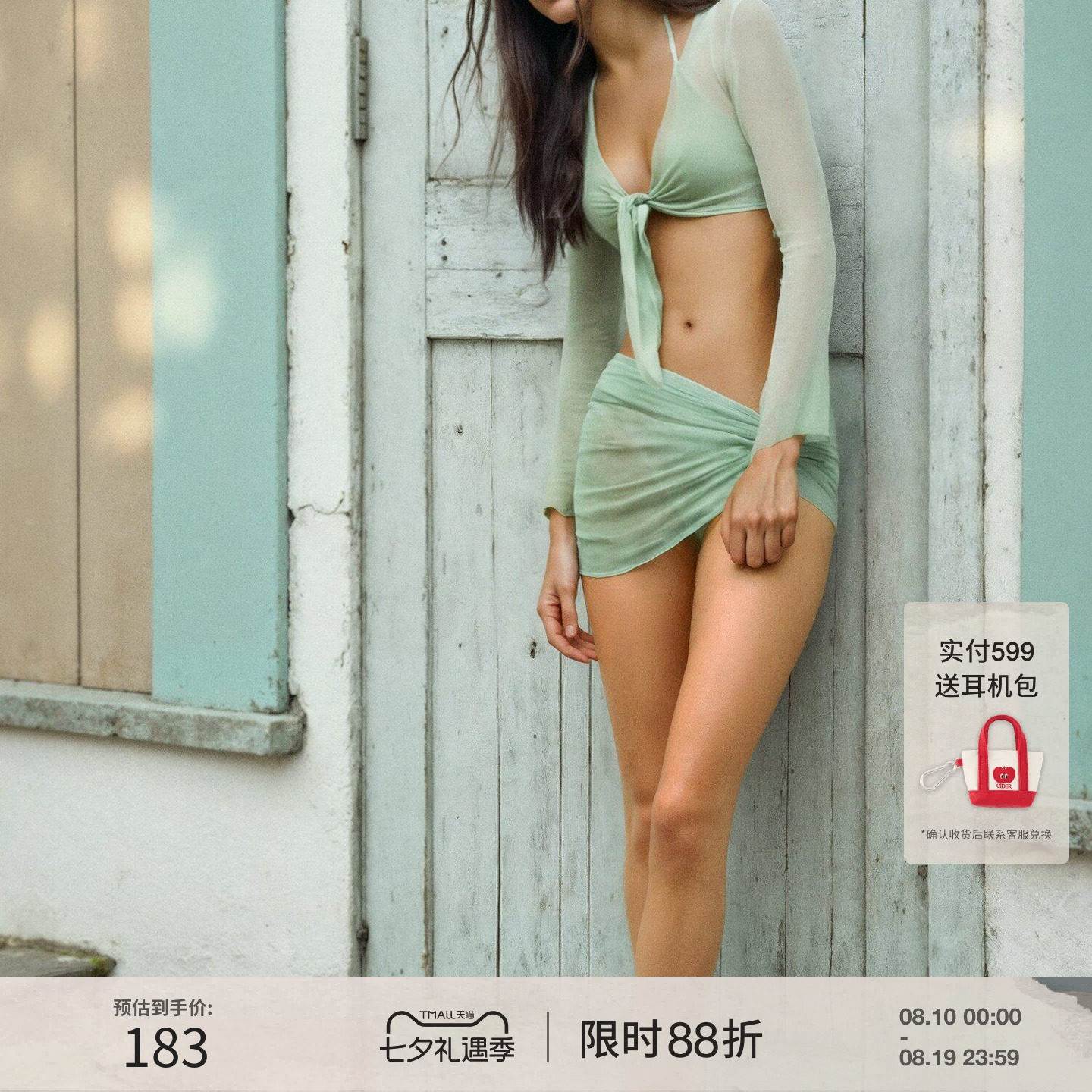 CIDER挂脖三角半包臀比基尼泳衣套装网纱外搭109521187