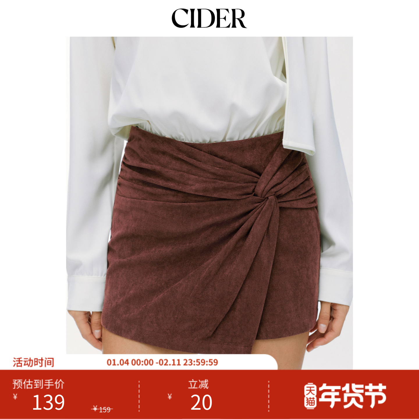 CIDER麂皮中腰扭结迷你短裙裤115119890