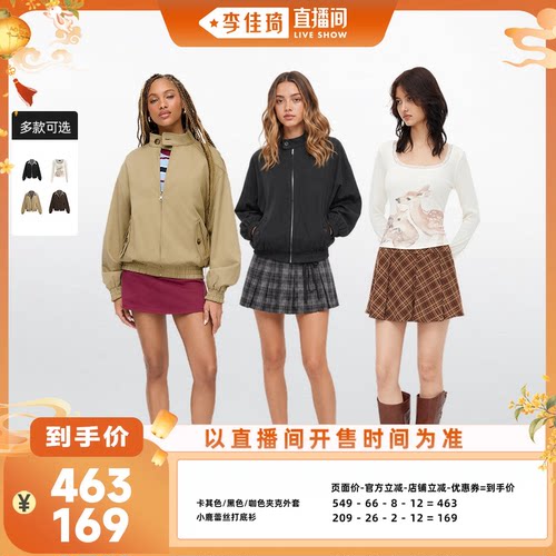【李佳琦直播间时尚节】CIDER夹克外套/小鹿蕾丝打底衫