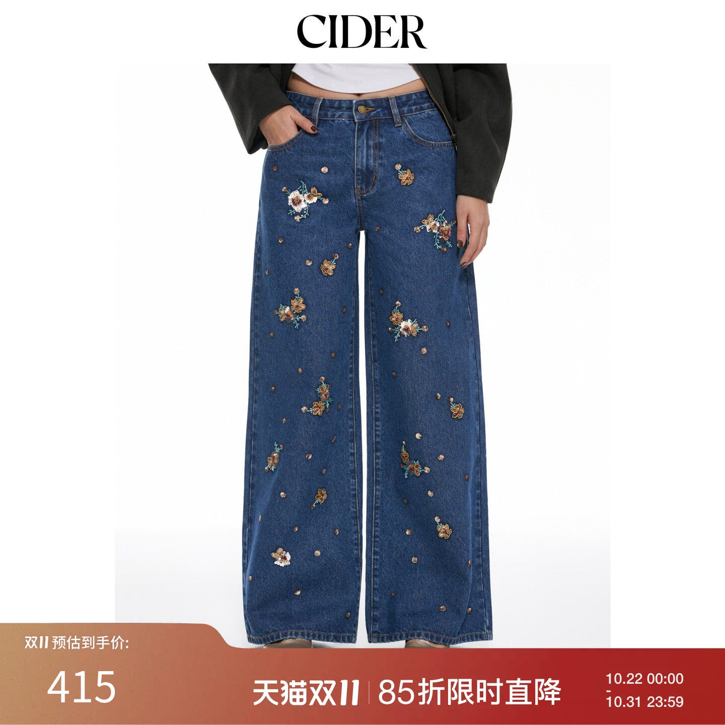 CIDER2026秋季新品低腰碎花印花亮片贴花阔腿牛仔裤1157