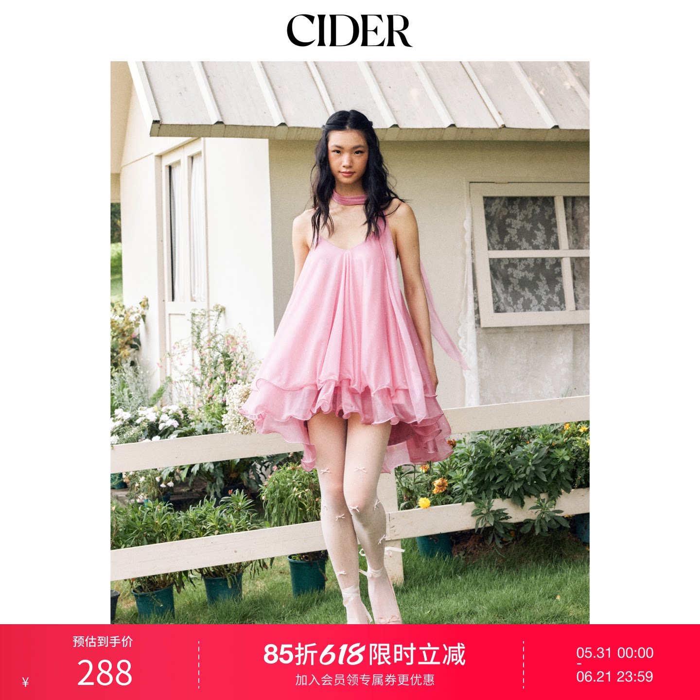 【明星同款】毕业季穿搭｜CIDER挂脖荷叶边超大连衣裙115105939