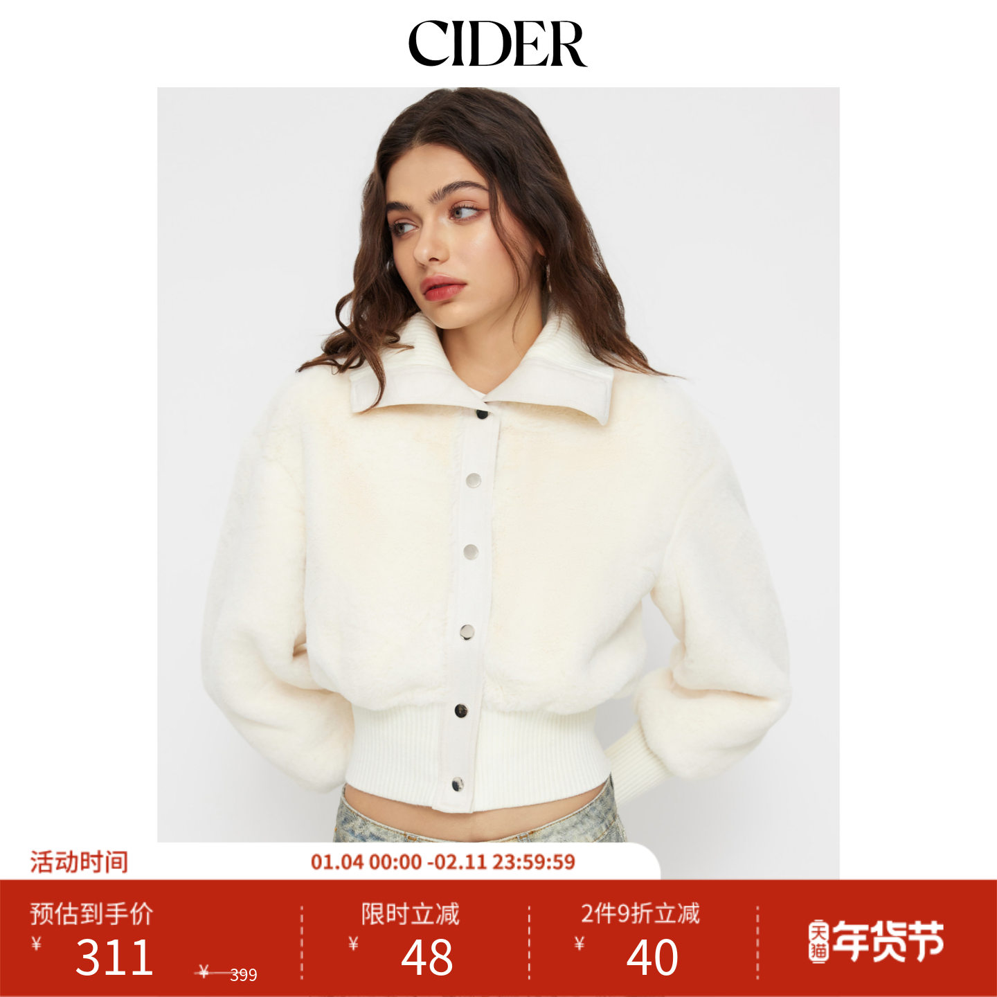 CIDER 秋冬新品女装仿皮草翻领纽扣宽松外套114957995
