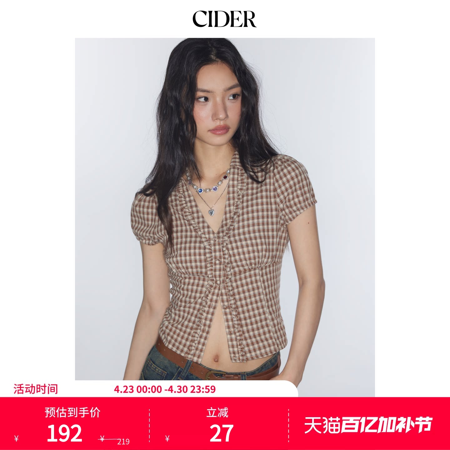 【明星同款】CIDERmiu系V领格子纹收腰拼接学院风短袖衬衫11388