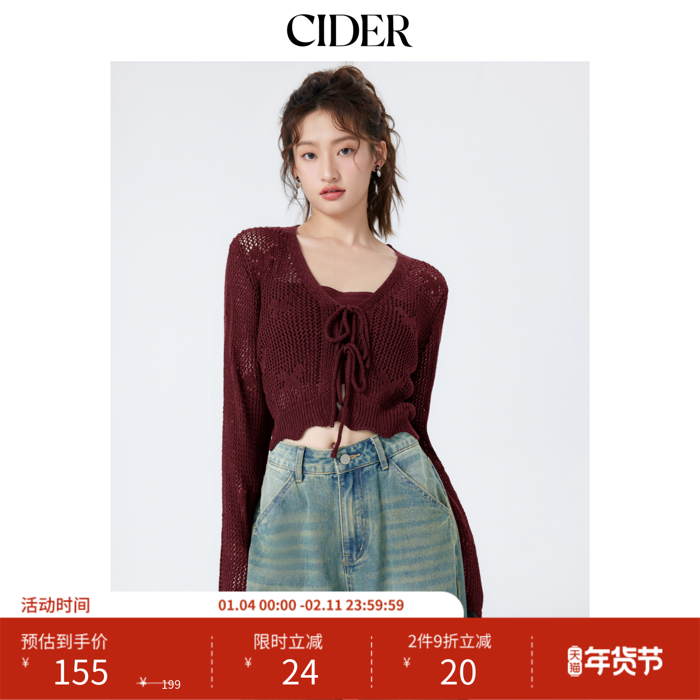 CIDER 2025春秋新品女装镂空系带针织开衫 1029149