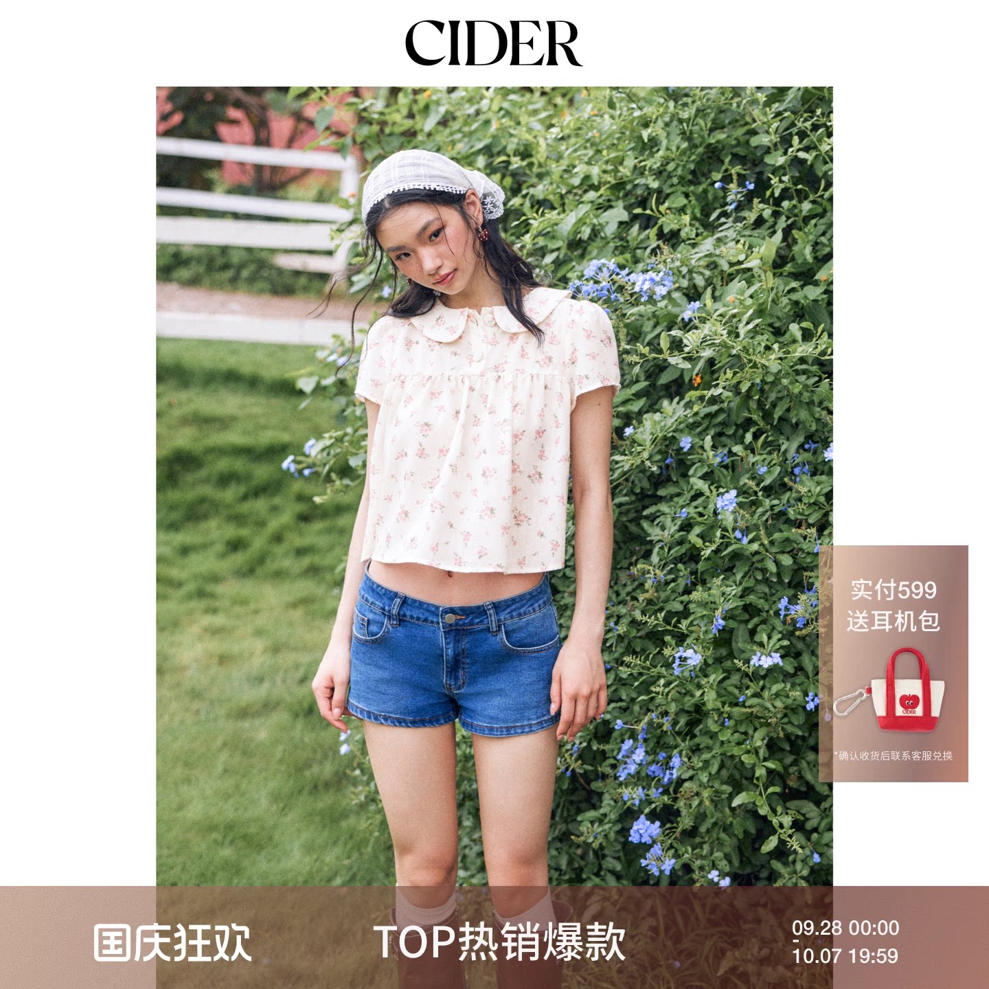 【明星同款】CIDER2026早秋穿搭碎花彼得潘翻领短袖上衣115208256图片