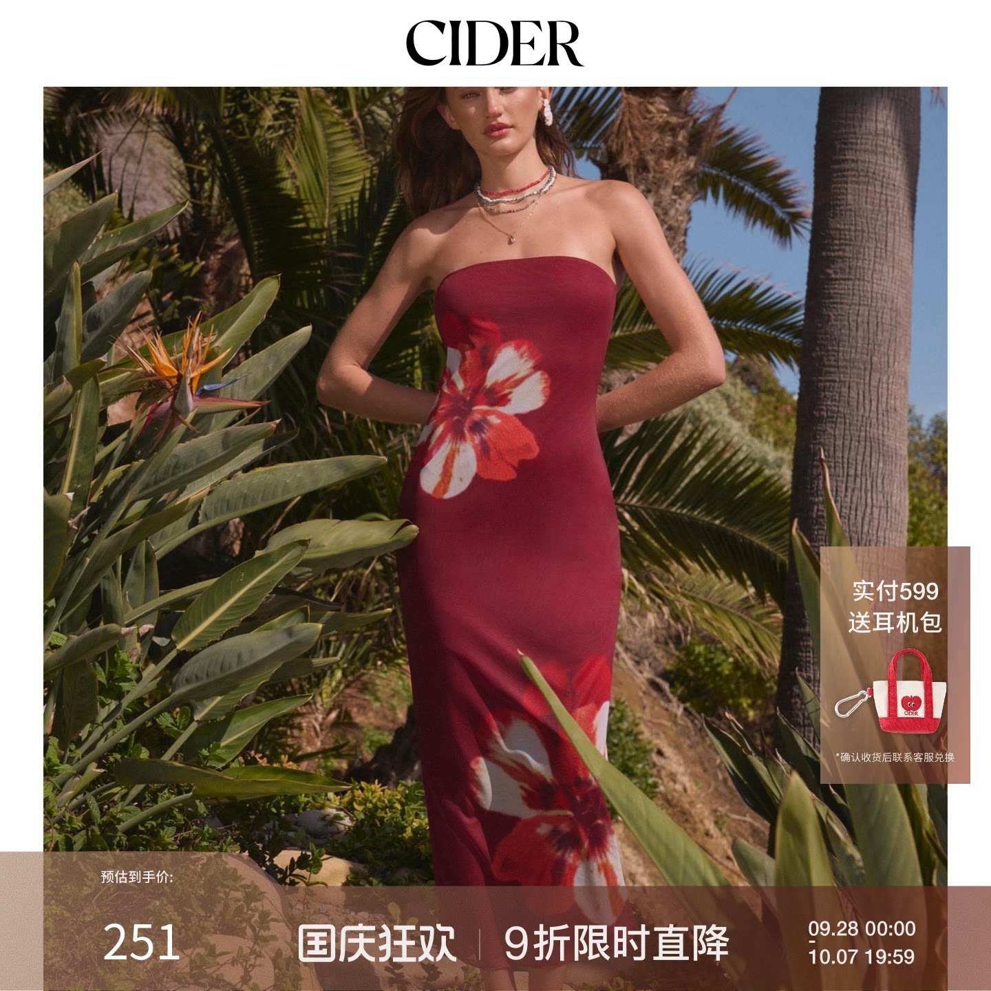 CIDER早秋季女装无肩带碎花长款抹胸连衣裙114195621图片
