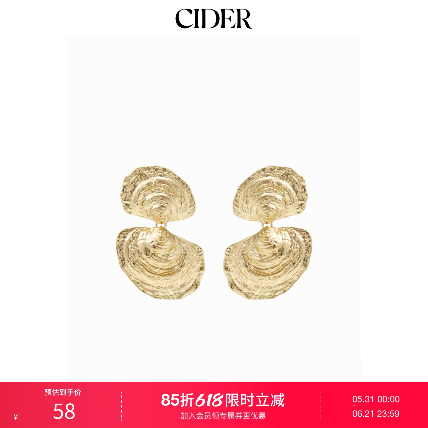 CIDER2025秋冬新品女装贝壳纹理耳环114659989