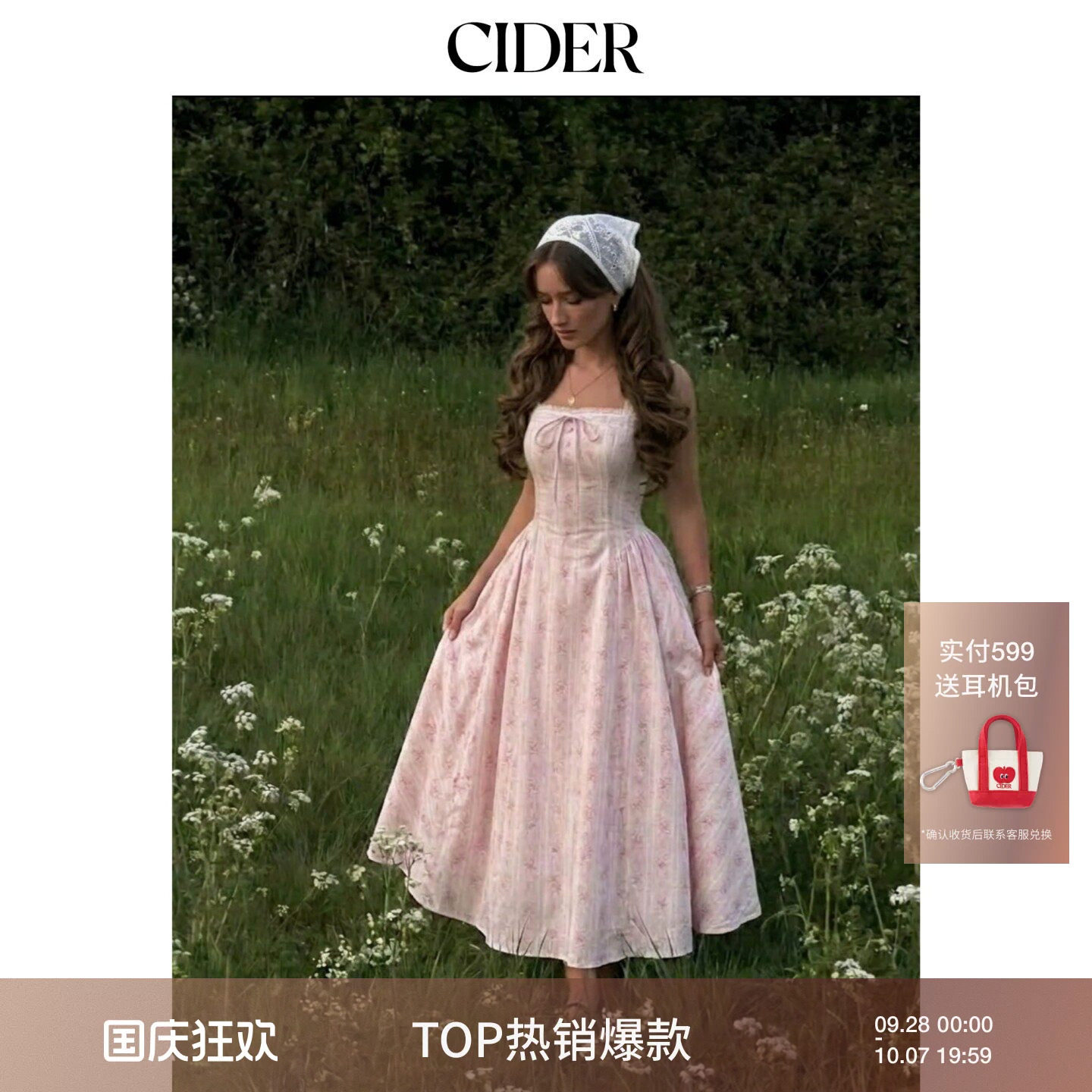 春夏毕业季碎花荷叶边连衣裙图片