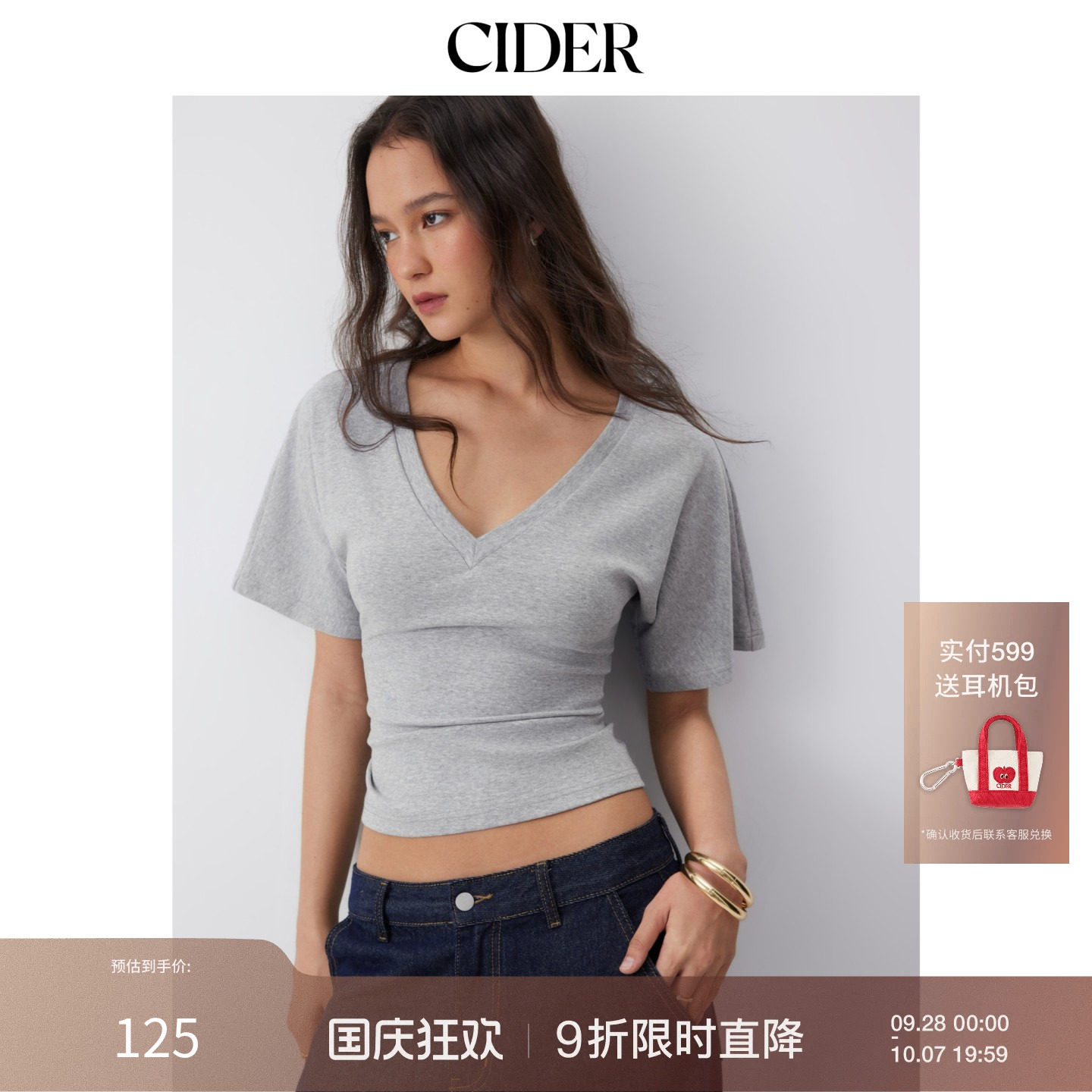 CIDER季新品棉混纺高弹V领短袖上衣115346368图片