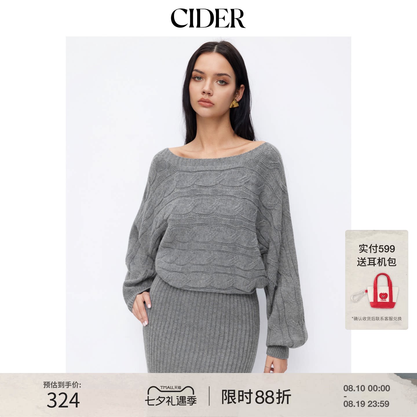 CIDER优雅风麻花针织露肩蝙蝠袖开衩中长铅笔裙114986595