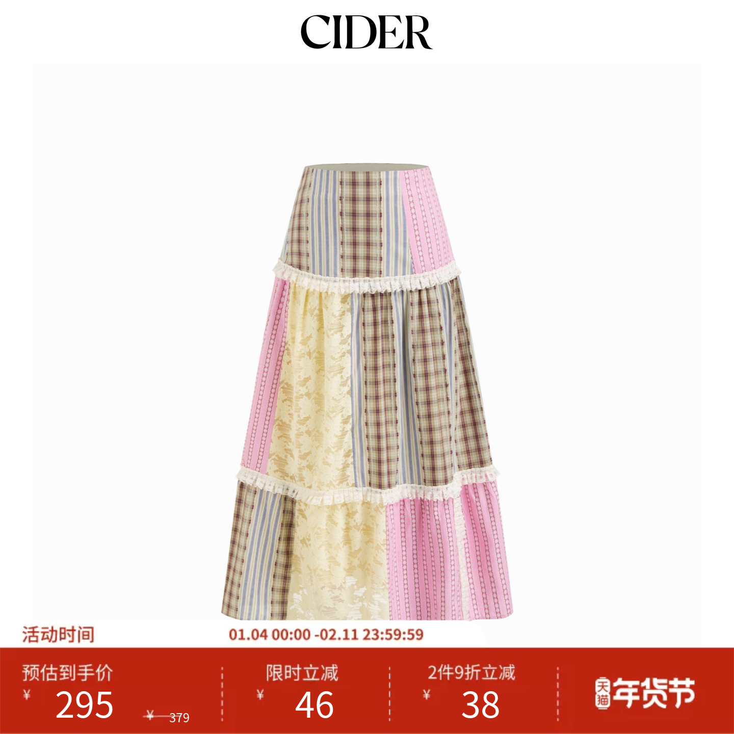 CIDER 春秋女装棉质低腰格纹撞色拼接长半身裙11495889