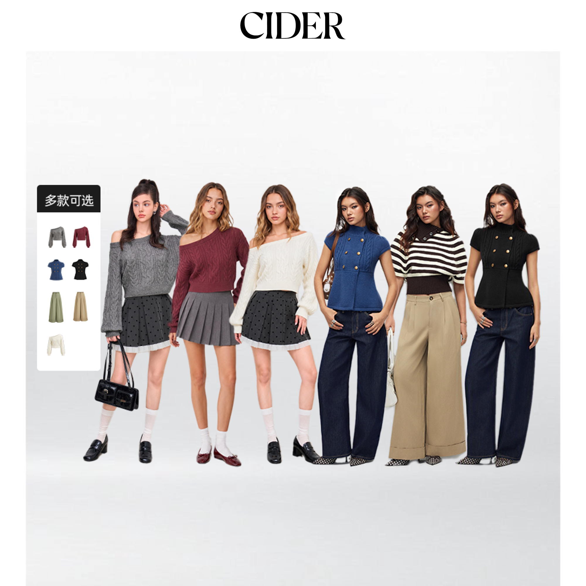 【李佳琦直播间时尚节】CIDER不对称针织上衣/阔腿裤/小高领针织图片