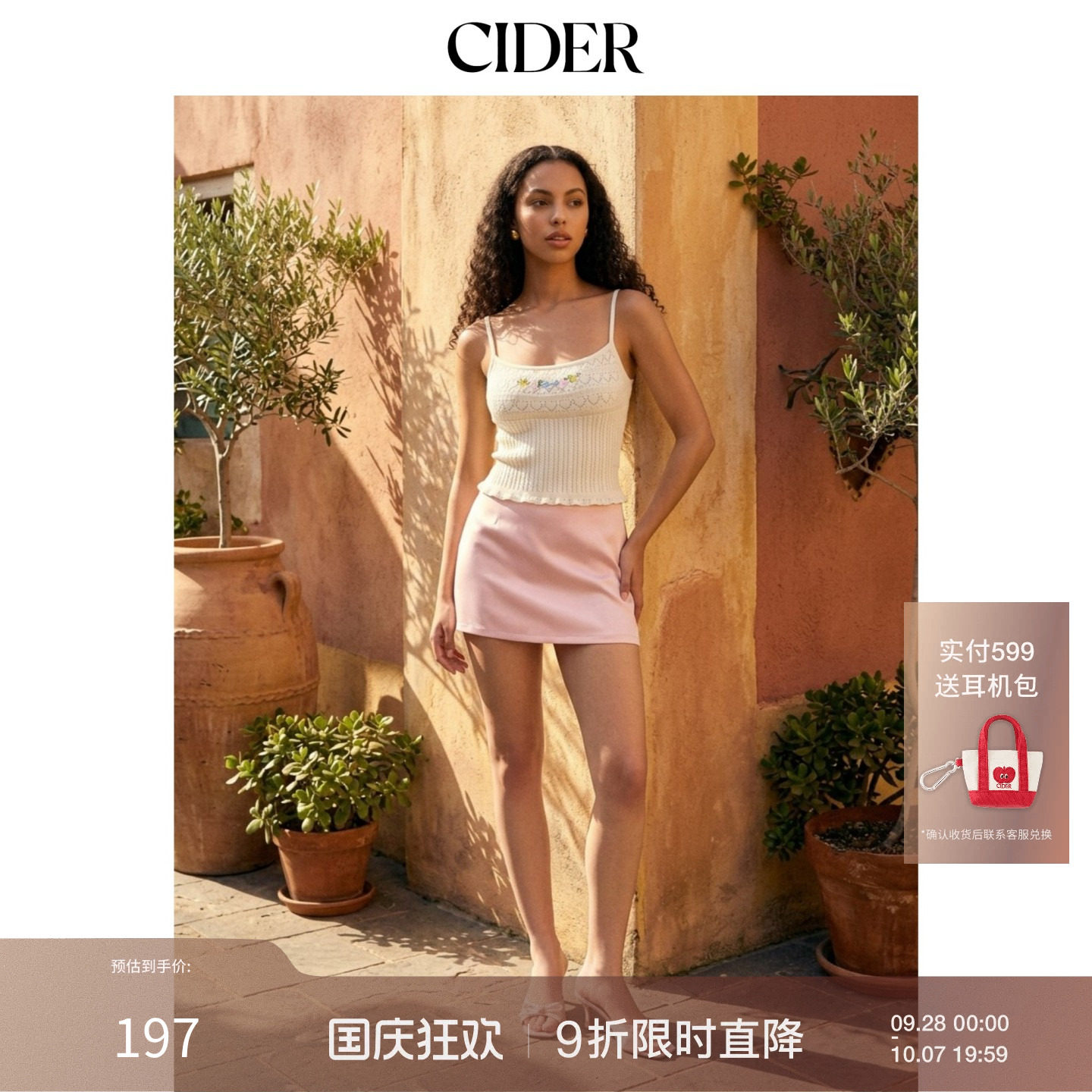 CIDER季新品针织镂空碎花刺绣方领短款吊带上衣115455843图片