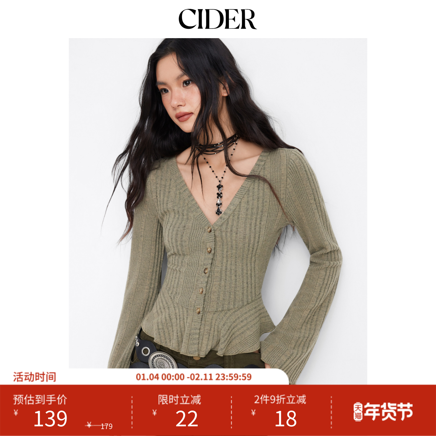 CIDER磨毛V领喇叭袖荷叶边褶边纽扣上衣115002072