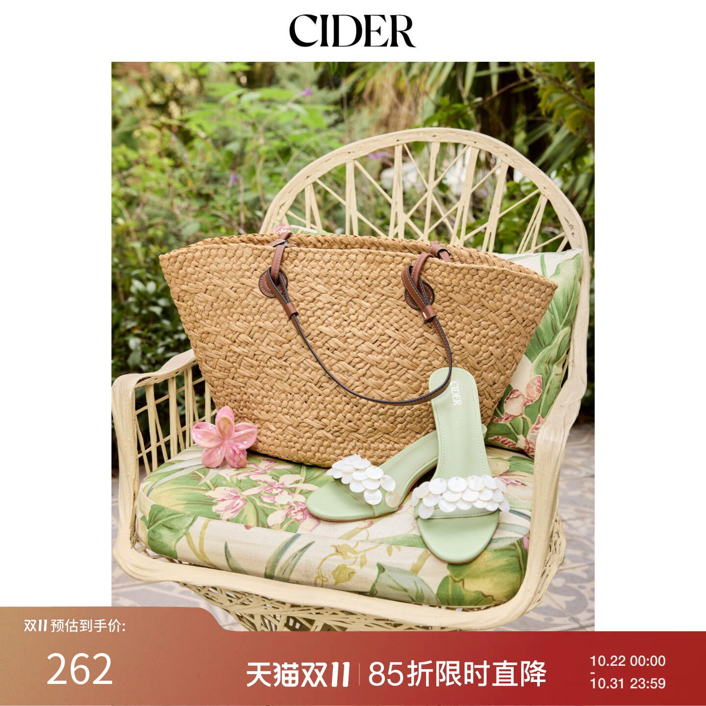 CIDER秋季新品绑带装饰草编手提包114467859