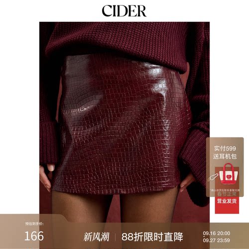 CIDER仿皮低腰鳄鱼纹迷你短裙裤114994323