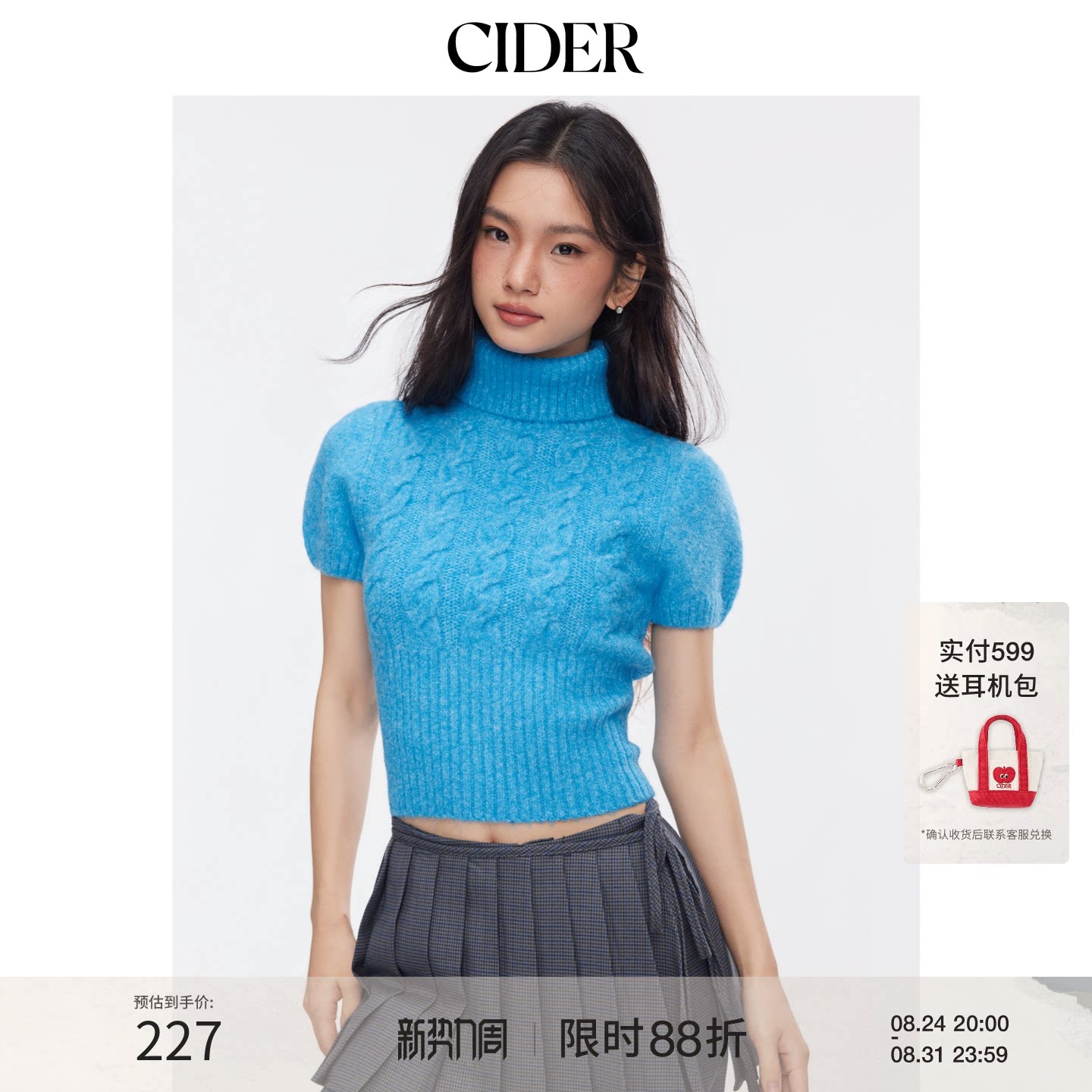 CIDER春秋新品女装羊毛高领麻花针织上衣114965510