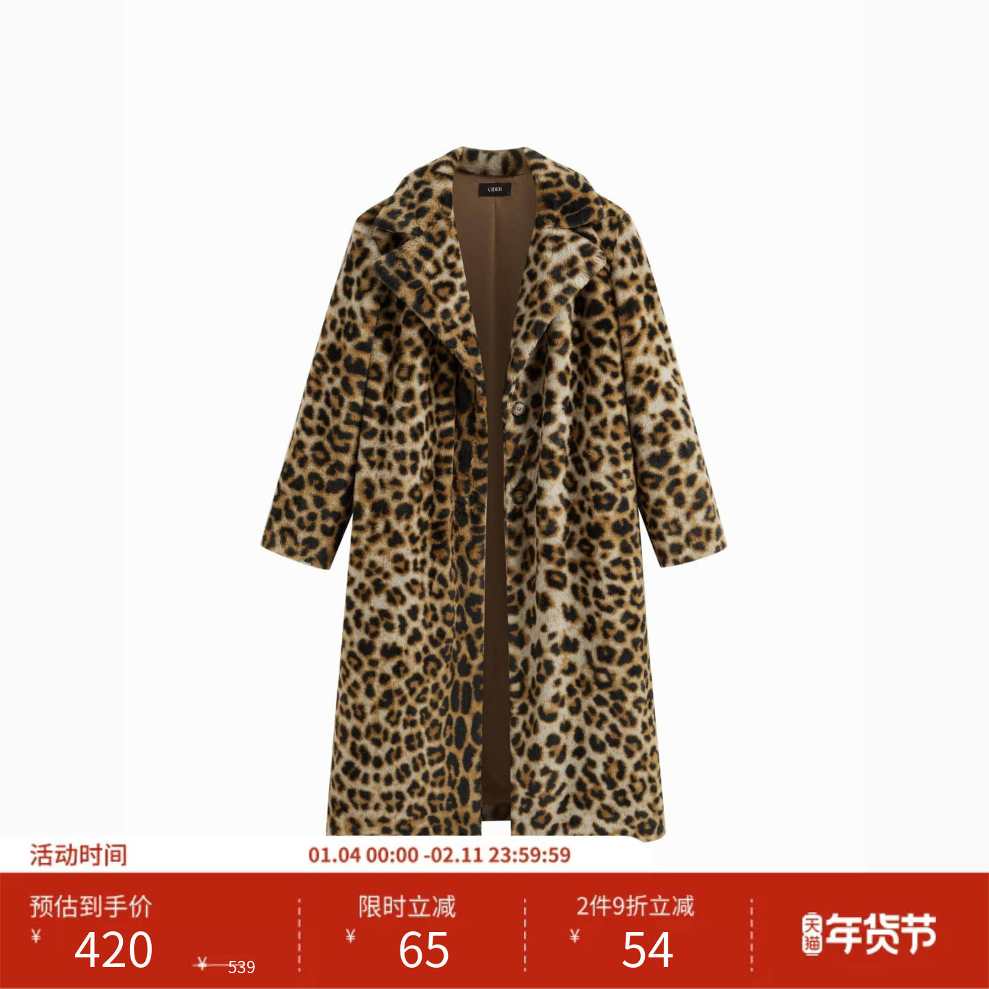 CIDER 巨好看的外套豹纹翻领款纽扣仿皮草宽松外套114842