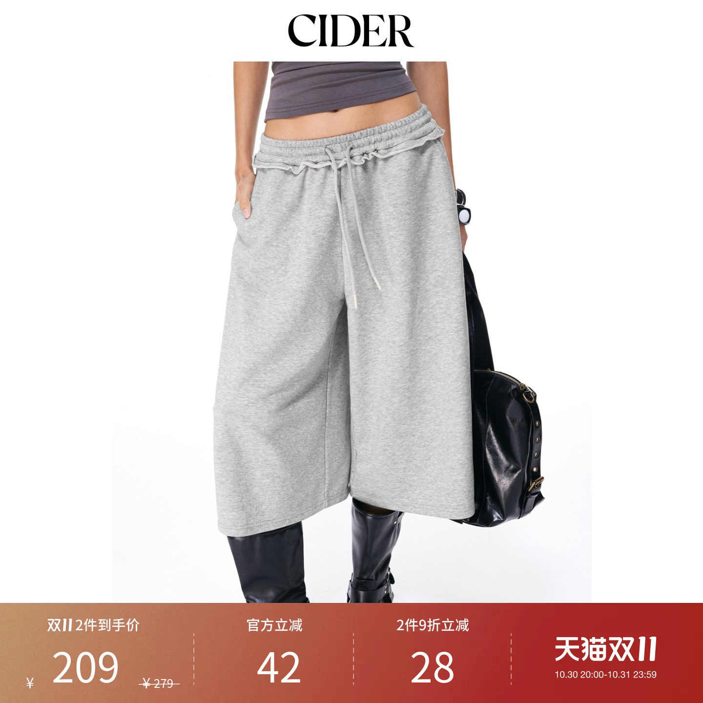 CIDER2026秋季新品棉混纺中腰荷叶边抽绳阔腿七分裤115727895
