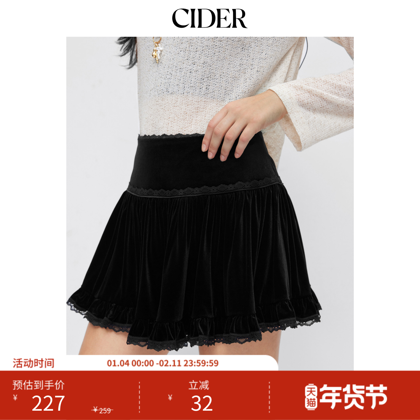 CIDER天鹅绒中腰蕾丝边喇叭迷你短裙裤