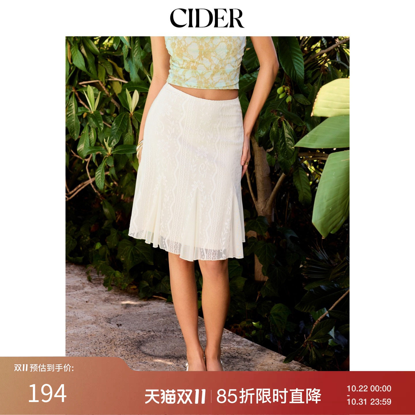 CIDER2026早秋穿搭棉质混纺蕾丝碎花中长半身裙115280