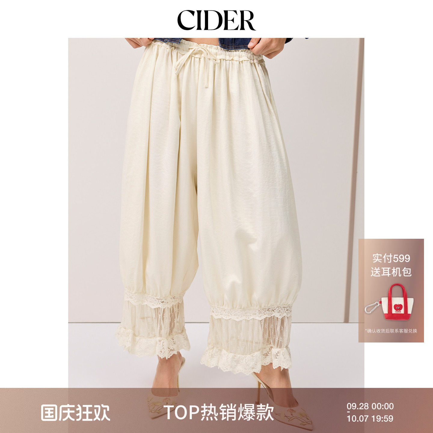 CIDER早秋都市游牧风松弛感裤子蕾丝拼接美式复古灯笼裤114835853图片