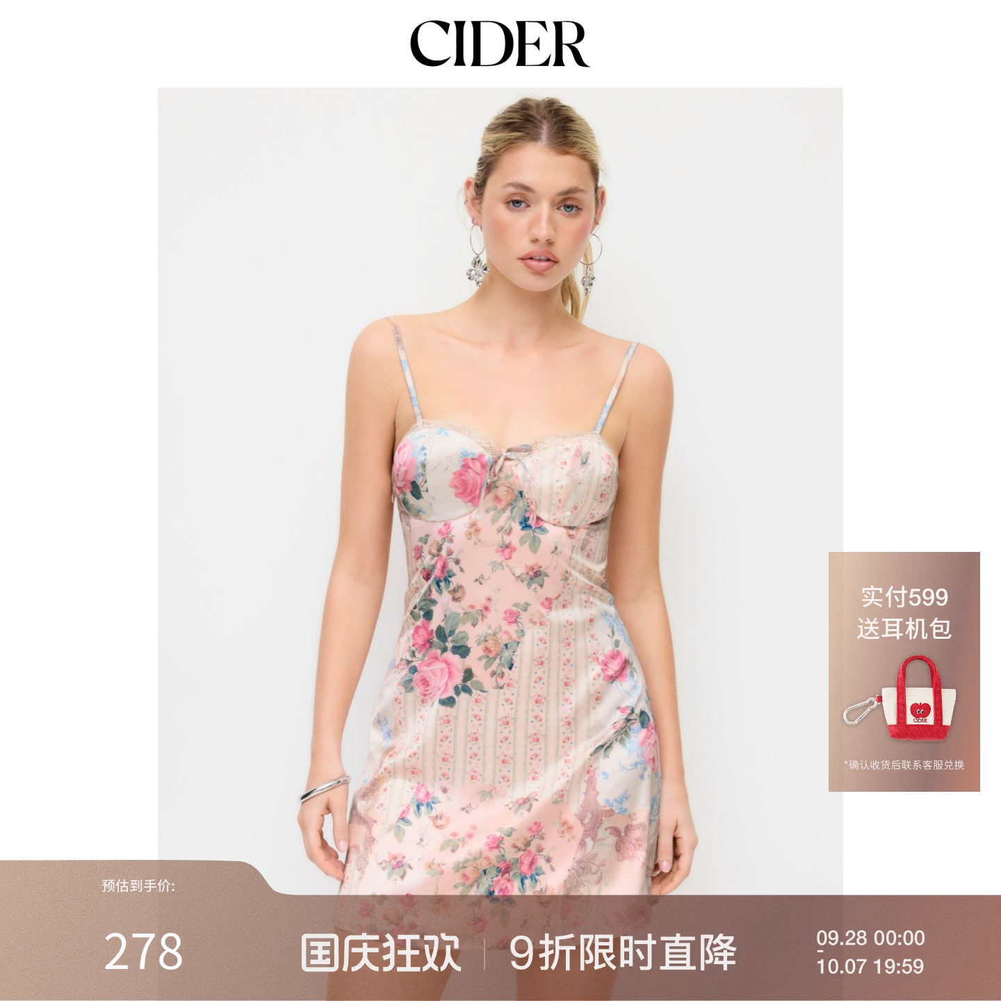 CIDER2026早秋穿搭缎面碎花拼接镂空迷你吊带裙115386987图片
