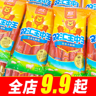 双汇王中王火腿肠270g优级香肠批发泡面搭档零食烧烤30g