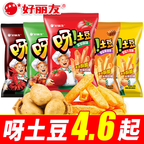 好丽友呀土豆泡菜番茄蜂蜜黄油烤鸡薯条休闲膨化小吃追剧零食