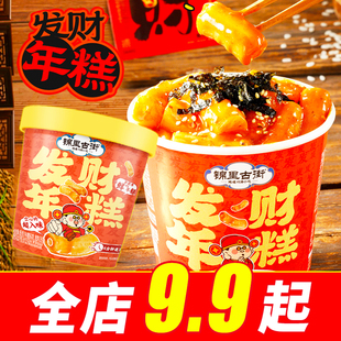 【锦里古街】阿宽发财年糕炒年糕甜辣风味网红夜宵小吃宿舍零食