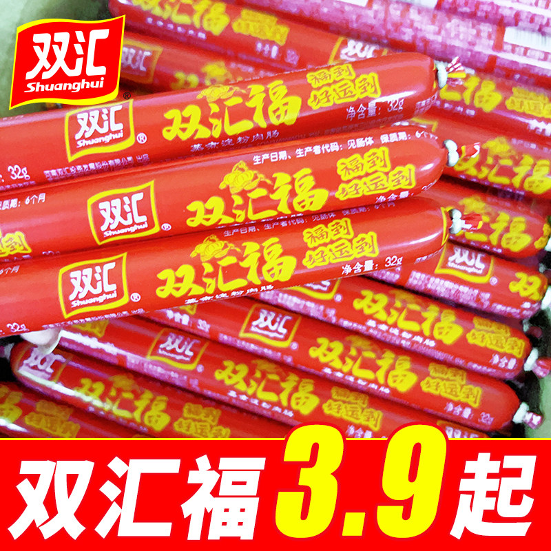 双汇双汇福32g/支淀粉肠图片