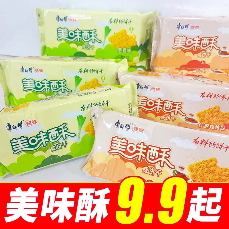 康师傅美味酥80g咸味饼干