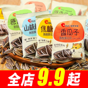 【9.9元15袋】洽洽散装瓜子独立小包葵花籽恰恰瓜子休闲零食便宜
