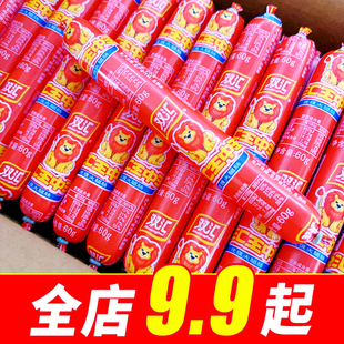 【9.9元】双汇王中王60g克火腿肠泡面油炸手抓煎饼烧烤休闲香肠