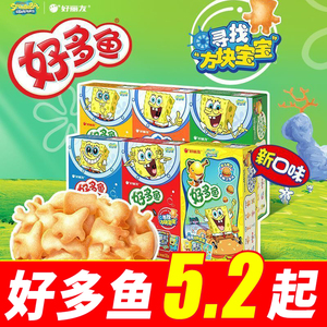 好丽友好多鱼33g浓香茄汁烧烤汉堡味儿童解馋膨化非油炸休闲零食