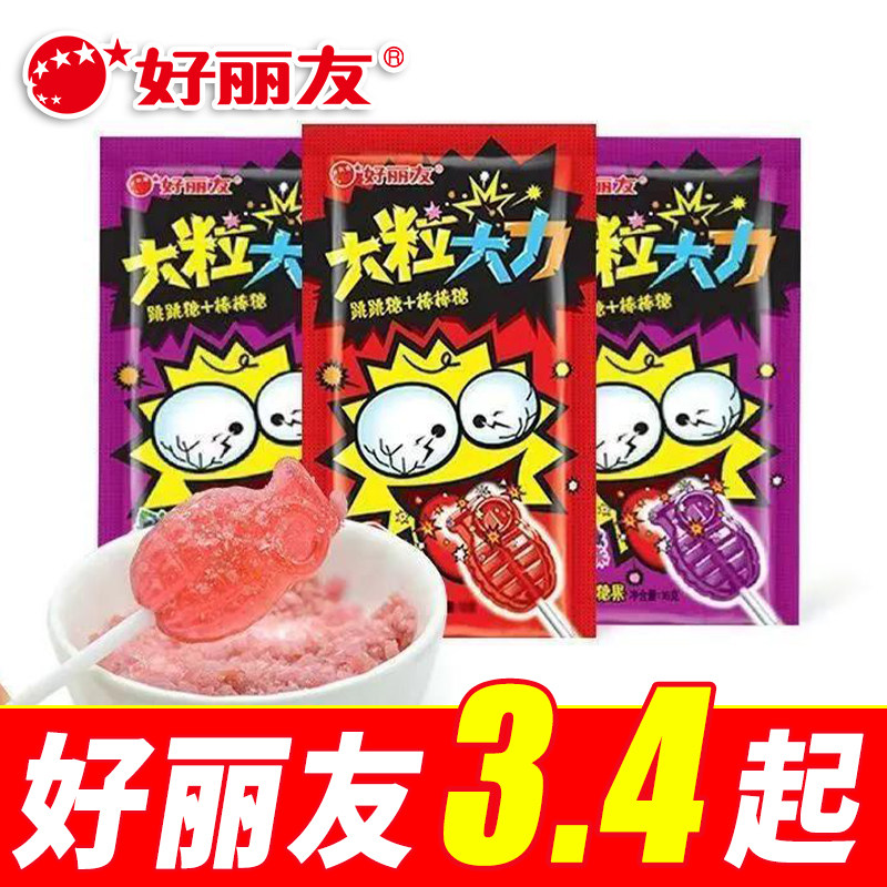 【8月产】好丽友大粒大力跳跳糖棒棒糖组合16g办公室解压零食好玩