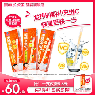 低价来袭！！美林维C儿童复合维生素多维