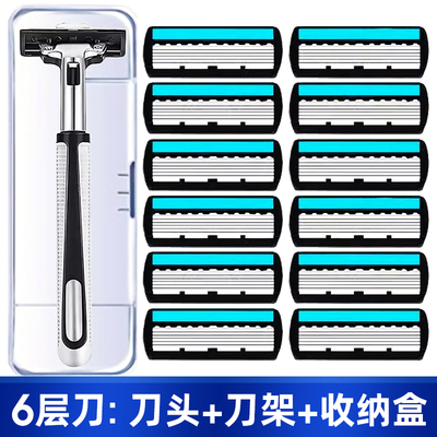 手动刮胡刀6层刀片老式剃须刀025新款男士胡须刀刮毛刮脸剃胡子刀