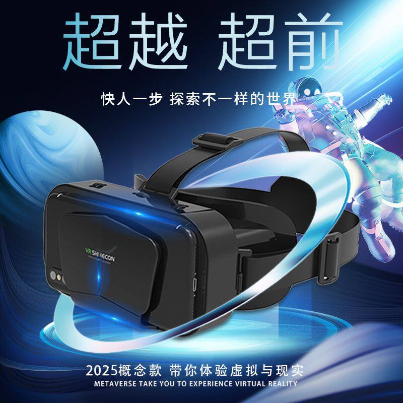 VR眼镜3D立体vr眼镜一体机虚拟现实全景电影游戏手机专用跨境厂家