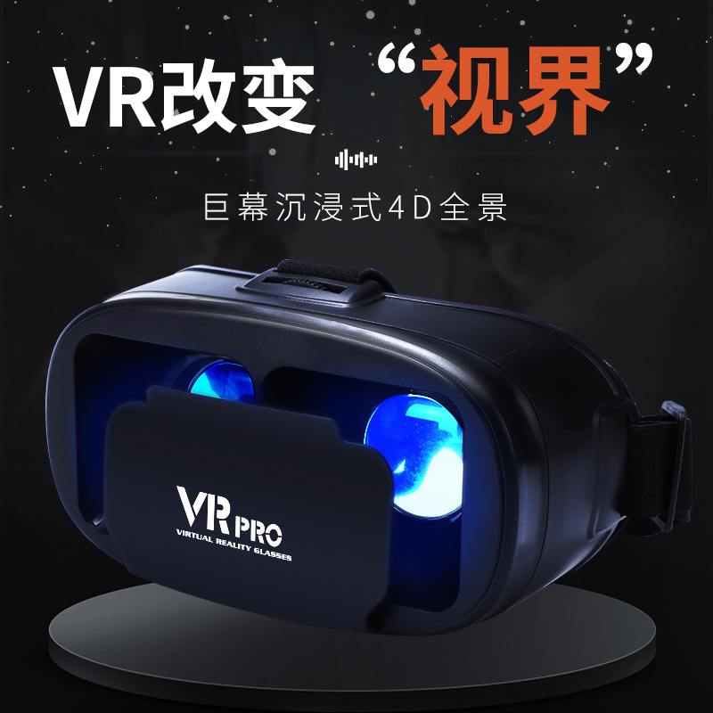 VR PRO现货批发厂家新款头戴式3D虚拟现实vr眼镜游戏头盔跨境优选