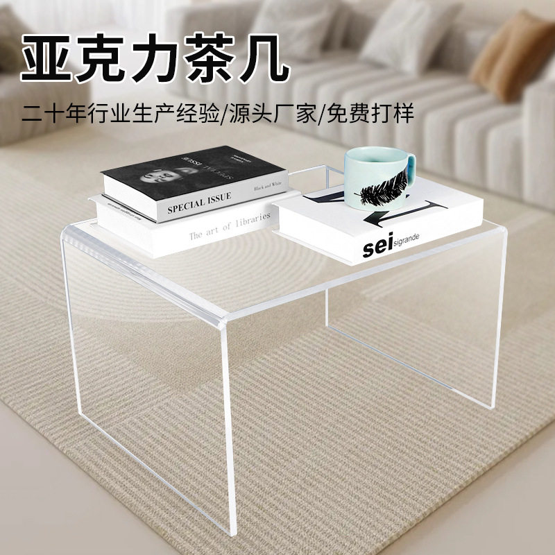 亚克力茶几沙发边几可移动小茶几亚克力U型置物架客厅简约边桌子