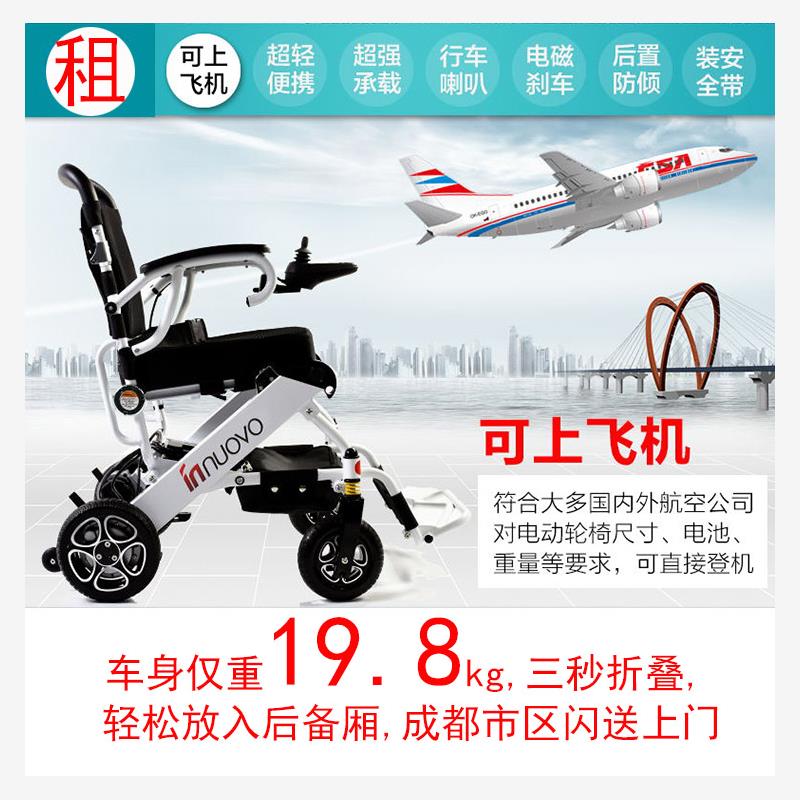 出租英洛华电动轮椅轻便