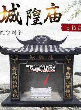 石雕土地庙公小庙房子家