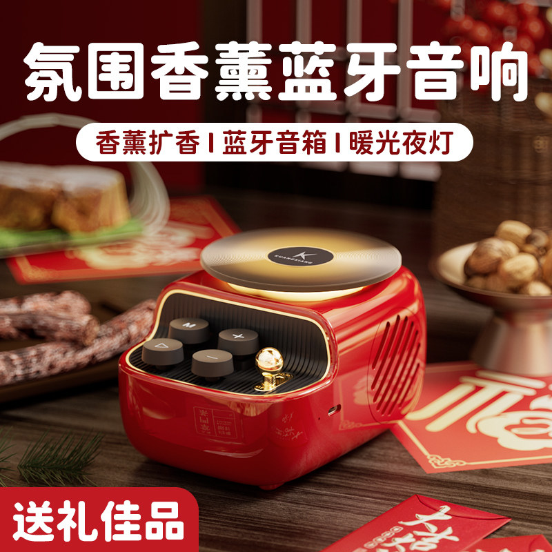 小型蓝牙音响大音量香薰音箱礼物