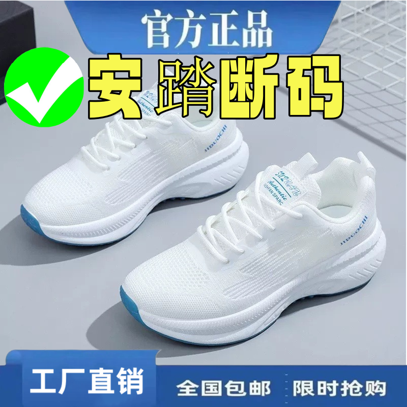 品牌断码适用女鞋夏季小白鞋厚底潮流跑步鞋时尚潮搭透气运动鞋女