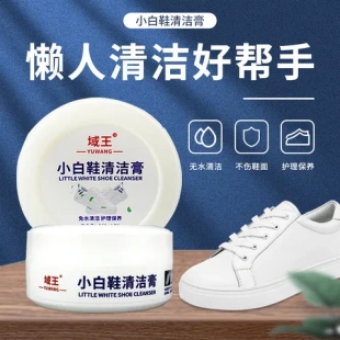 去污膏免水多功能皮革包皮具 清洁膏小白鞋 洗鞋 皮鞋 子沙发家用擦鞋