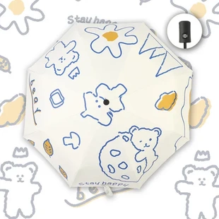 女晴雨伞广告伞高颜值雨伞高级感折叠防晒遮阳伞自动伞太阳伞