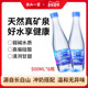 白山一云长白山天然矿泉水运动便携弱碱水低钠婴幼儿饮用水500mL