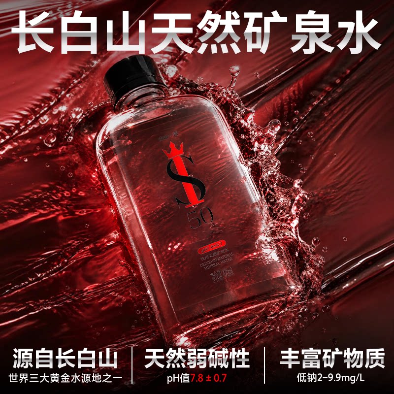白山一云长白山矿泉水420ml*15瓶