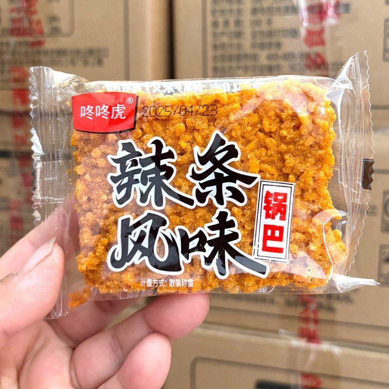 咚咚虎辣条锅巴麻辣特产小吃手工锅巴酥脆零食食品整箱休闲